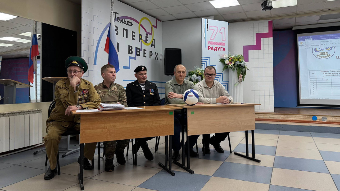Старт проекта «Школьная волейбольная лига КуZбасса 2026»
